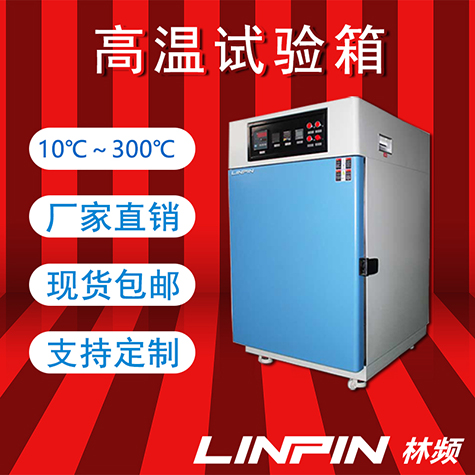 熱浪的火焰之下:高溫試驗箱引領(lǐng)創(chuàng)新之路